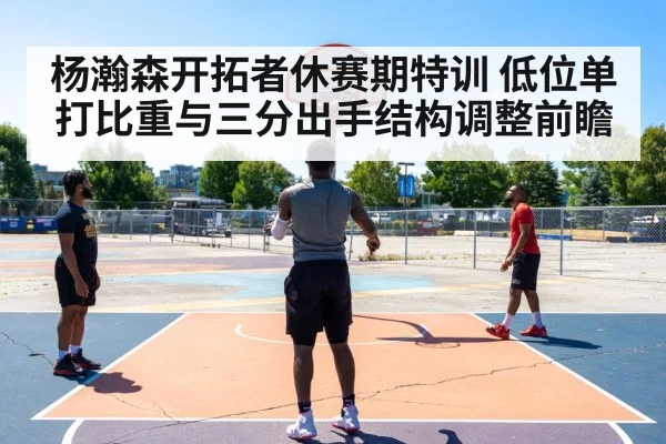 basketball three point shooting practice