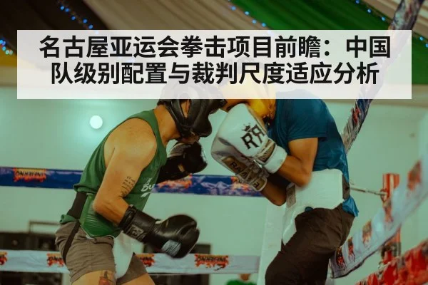 boxing training