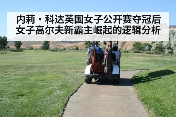 women golf tournament