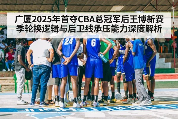 CBA basketball team huddle coach